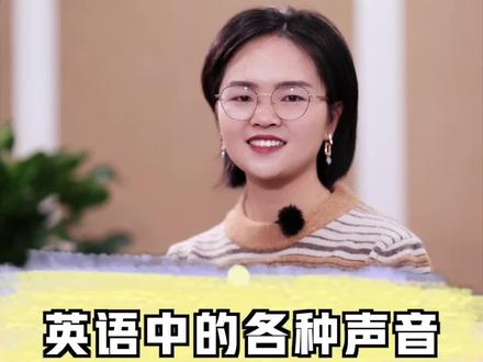 初中英语名词用法辨,sound、noise、voice 如何区分?#英语 #学英语 #作业帮vip #萌知计划 @抖音青少年