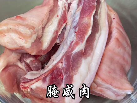 江浙沪又到一年“腌咸肉”季,咸肉想要好吃,这个视频不要错过