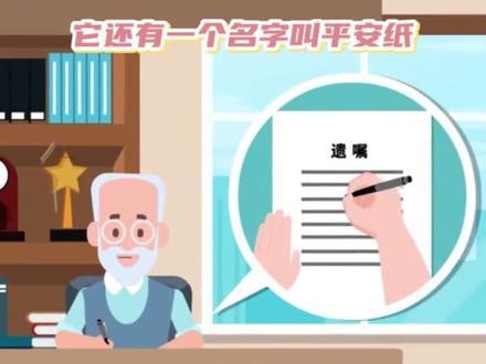 人不是老了会死 而是随时会死 #高卿尘被建议立遗嘱 #法律 #冷知识 #万万没想到