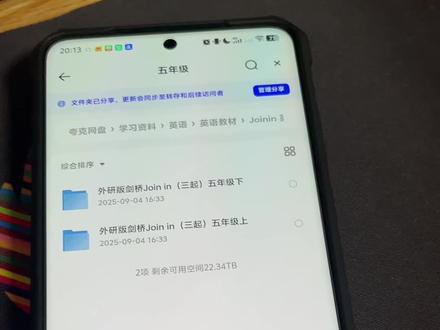 如何把网盘里的英语音频下载到手机里播放