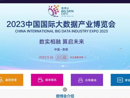 #2023数博会 门票已经开卖,购票流程赶紧学起来!