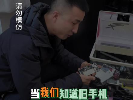 发大财啦家人们! 从苹果手机里面提取的金镯子?#苹果手机 #二手数码 #手机店的日常 #黄金 #大哥