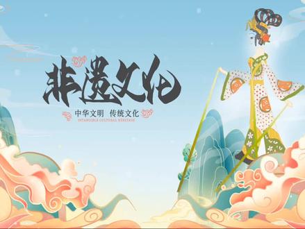 “遇见非遗之美”优秀手抄报展播😄#原创手绘