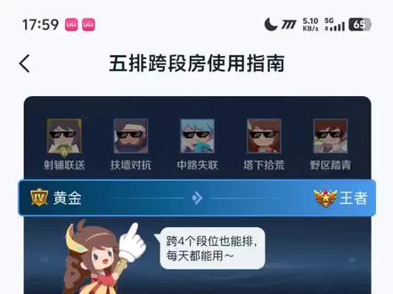 营地五排不限段改动#王者荣耀