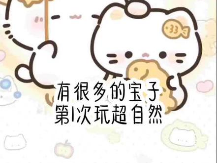 学会了吗#游戏 #超自然行动组@超自然行动组 #打小抄