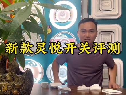 我叫李鑫 经营西门子开关12年了。库存充足 有设计师和装修公司合作的朋友么? 认识一下 交个朋友吧#开关插座 #郑州西门子开关插座 #家装装修 #设计师推荐的居家好物