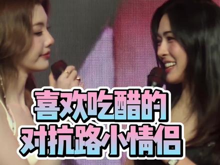 【lingorm】占有欲强又爱吃醋的对抗路小情侣#lingorm#邝玲玲#orm