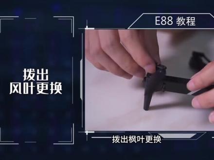 航模无人机使用教程说明视频