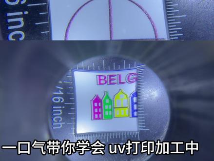 uv打印新手入行必备三件套 套色 校准 电压 #热门 #uv打印#uv平板打印机 #打印机调试