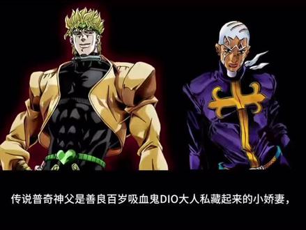 爱看天国组的国宴来了#jojo的奇妙冒险 #天国组 #抽象 #国宴