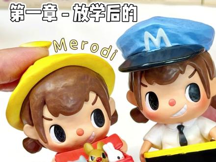 泡泡新IP‼️歪嘴笑女孩Merodi🎒🐰
#泡泡玛特 #放学后的Merodi
#晒晒我的潮玩手办 #创作者中心 #创作灵感