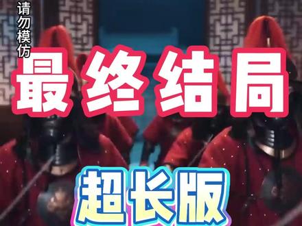 魔女她掀翻了龙椅 魔女她掀翻了龙椅后续剧情结局
#魔女她掀翻了龙椅
#魔女她掀翻了龙椅短剧
#魔女她掀翻了龙椅后续
魔女她掀翻了龙椅结局
魔女她掀翻了龙椅剧情
魔女她掀翻了龙椅网剧
魔女她掀翻了龙椅剧情
魔女她掀翻了龙椅精彩片段
魔女她掀翻了龙椅
魔女她掀翻了龙椅解说
魔女她掀翻了龙椅番外
魔女她掀翻了龙椅简介
亿万短剧抢先看
魔女她掀翻了龙椅大结焗
魔女她掀翻了龙椅打架后续
短剧魔女她掀翻了龙椅精彩后续害羞
魔女她掀翻了龙椅真相大白
魔女她掀翻了龙椅得知真相
魔女她掀翻了龙椅番外篇
意想不到的
精选好剧
魔女她掀翻了龙椅下载
魔女她掀翻了龙椅演员表
魔女她掀翻了龙椅男主
魔女她掀翻了龙椅女主
魔女她掀翻了龙椅男女主
魔女她掀翻了龙椅短剧演员
魔女她掀翻了龙椅反转剧情
魔女她掀翻了龙椅短剧
每天持续更新好剧
抖音剧集
反转剧情
魔女她掀翻了龙椅后续
魔女她掀翻了龙椅纯享版
魔女她掀翻了龙椅一口气看完
魔女她掀翻了龙椅短剧热播
魔女她掀翻了龙椅短剧最新剧情
魔女她掀翻了龙椅最新剧