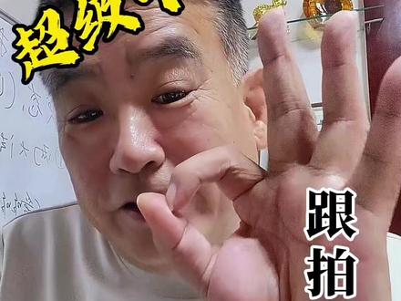 跟拍也可以变现了,你不是最后一个知道的吧!#抖音玩法达人中心 #抖音玩法合伙人计划 #干货分享 #新人如何做抖音