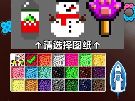 终于实现玩拼豆了#拼豆