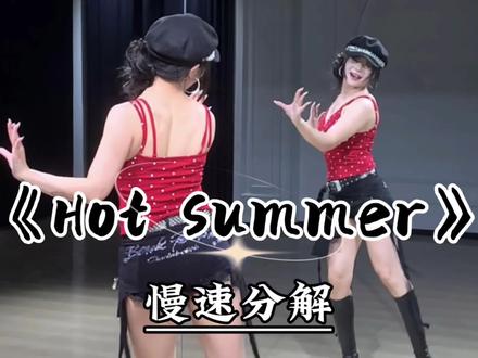 《hot summer》慢速跟练来咯~ #hotsummer #fx #魔菇舞蹈 #舞蹈教学