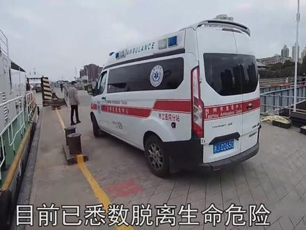 渔民海上受伤,浙江海警紧急救援