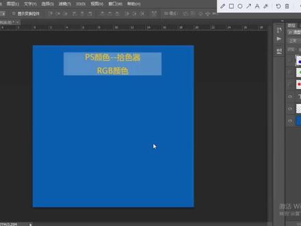 颜色第二讲 RGB#ps #平面设计 #教程 #干货分享