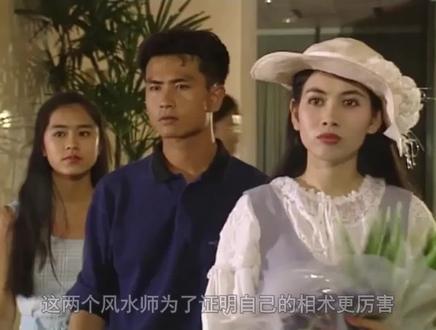 风水师为了证明自己的相术,竟随即给一名路人看相 #周初明 #朱乐玲 #谢韵仪