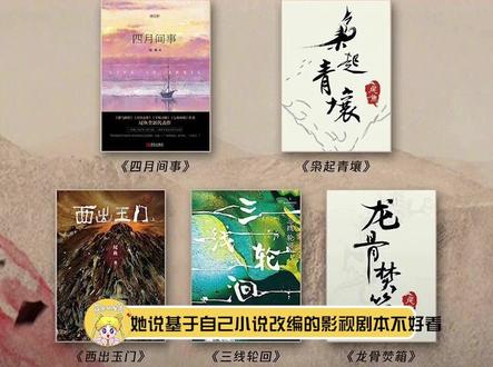 #尾鱼吐槽改编剧本难看 并表示今年在努力阻止两部剧开机