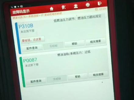 今天来搞一下我们这个奥迪加速无力 故障码燃油压力过低 更换燃油泵总成完美解决#抖音小助手