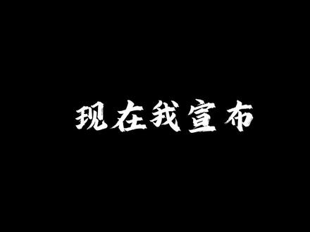 高阳你真幸运啊#异兽迷城
