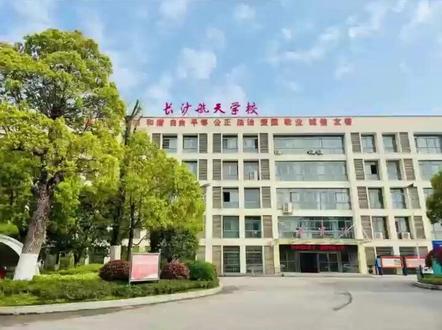 2026年长沙航天学校报名要求 2026年长沙航天学校报名要求#2026年长沙航天学校报名要求 #初中毕业生的最佳选择 #中专学校