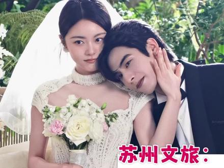 笑死 顾漫一部剧“动荡”了整个江苏 #骄阳似我 #宋威龙 #赵今麦 #无锡 #苏州