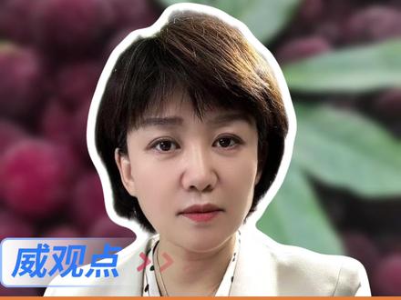 “戕害果农”凶手这个帽子,媒体不戴 #媒体揭露“泡水”杨梅内幕 #威观点 #广电V光