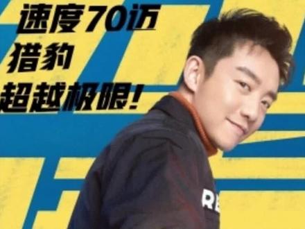 为什么说跑男2018年就结束了?#综艺#搞笑