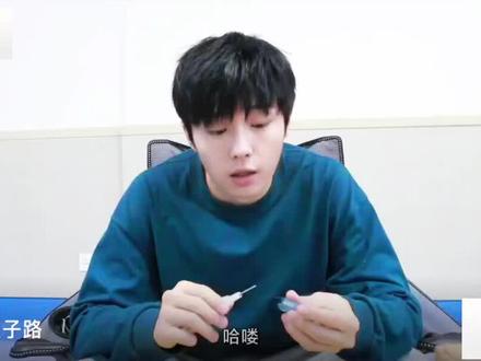 哈哈哈早期子路这样的吗🥴#翟子路 #礼物开箱 @翟子路