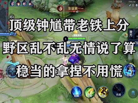 单口娱乐主播感谢观看#王者荣耀钟馗
