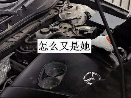 #企业dou福利日 #创作灵感 #汽车维修 #马自达 #阿特兹 @DOU+小助手 @抖音汽车 @企业号小助手