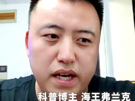 被不明鱼类咬伤怎么办?科普博主:视伤口情况,打破伤风针