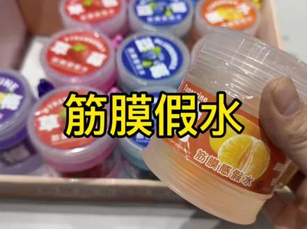 小女生很喜欢的玩具—筋膜假水#玩具店#文具店#热卖玩具 #假水抱抱奶