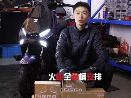FX风速火蛇四件套上车效果,实拍在视频最后(尾灯、转向灯、氛围灯、X行车灯可调色)#灯光升级#二轮电动车 #电瓶车#乐清小牛电动双雁路店