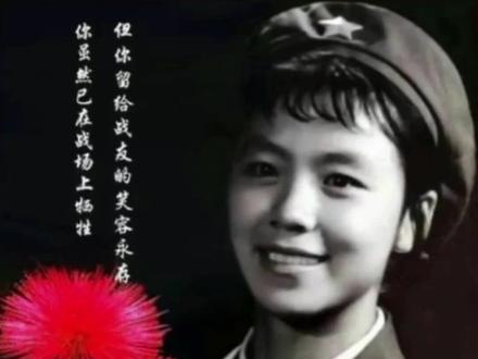 她,就是《芳华》的原型郭蓉蓉#铭记历史致敬英烈 #向英雄致敬 #为我们的英雄点赞👍 #致敬巾帼英雄#张军日常@DOU+小助手