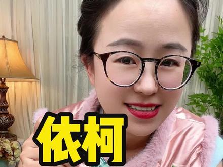 依柯 依柯!胰岛素!#依柯 #胰岛素