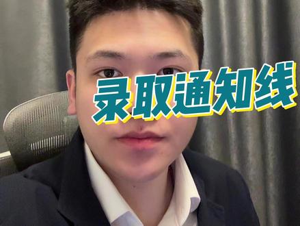 湖北专升本,怎么又有学校不划线 #湖北专升本 #专升本