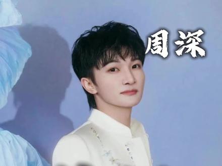 每天听懂一首歌,今天我们听周深《怜悯》#怜悯#周深