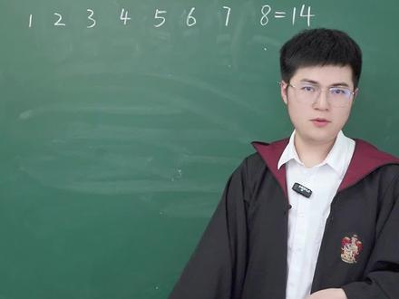 巧填算符的三大绝招,今天讲清楚~ #数学 #数学思维 #小学数学 #家庭教育 #知识分享
