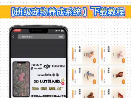 《蜻蜓宝库》班级宠物养成系统下载方法,#ourteacher #ourteacher班级宠物园 #班级宠物养成系统 #班级日常