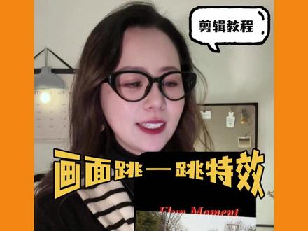 关键帧玩法-弹跳教程 超有趣的画面#创作者伙伴计划入口 #创作者中心 #创作灵感 #剪辑教程 #关键帧