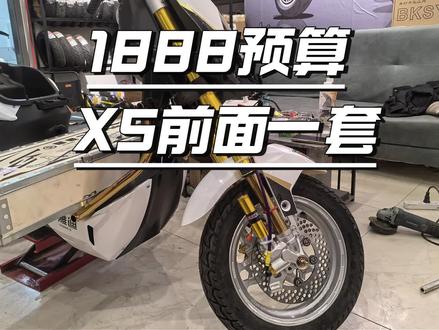 不到2000预算X5前轮一套套装升级方案#雅迪X5 #电摩 #不可思议 #电摩改装