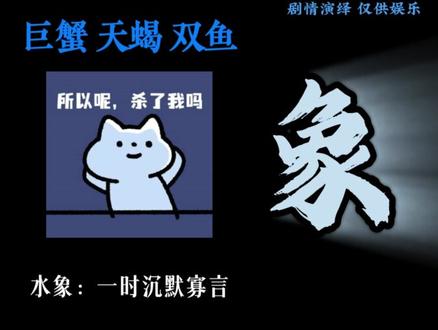 水象痛苦的家庭配置这一块#水象#水象星座#星象#星座