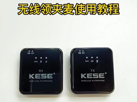 K1方块领夹麦使用教程#短视频带货