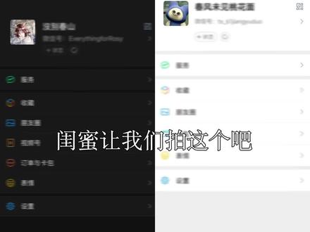 闺蜜 我们来拍这个#闺蜜 #仿拍