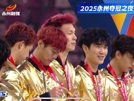 2025湘超永州队夺冠🏆之夜 #创作者中心 #创作灵感 #永州 #湘超 #湘超冠军
听说今年湘超要推迟到七月份才开始,再来回顾一遍那一夜的燃情时刻!这是写下永州队一起走过的足球故事
鲜衣怒马少年时,不负韶华行且知