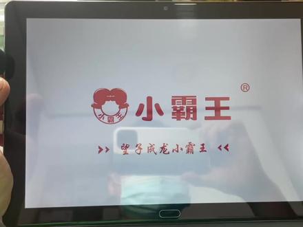 望子成龙小霸王学习平板更换外触摸屏#小霸王#修电脑#技术分享#修手机#技巧分享#组装电脑#监控安防#电子产品#抖音小助手