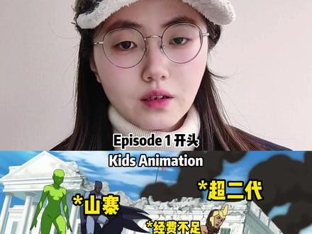 无敌少侠(INVINCIBLE) 迄今为止成长线和故事线最正常最完整的超英作品!3月18日就要上第四季了,正是入坑的好时候啊!!!配音阵容也超级豪华!
#无敌少侠 #超英 #超级英雄 #美漫 #好剧推荐