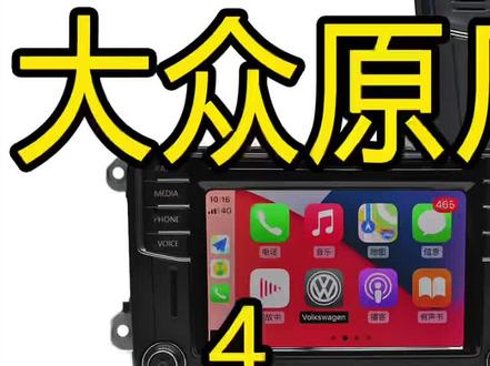 大众原厂682系列主机,682C 682D 682E 682F 682G导航,200系列主机200B 200H 200M固件升级0478升级教程,升级案例#大众原厂升级 #682g主机 #682E #682F #200m主机